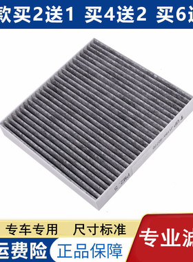 适配 宝骏 RC5 RM5 RC6 Valli RS3 RS5 RS7 云朵空调滤芯格滤清器