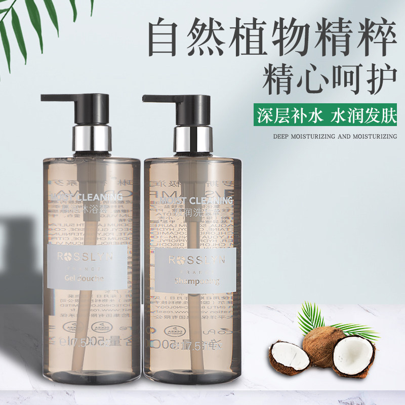 法国rosslyn洗发水罗斯琳控油
