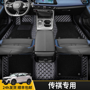 广汽传祺gs4/gs7/gs3/gs8/ga6/ga3s影豹影酷全包围汽车专用脚垫