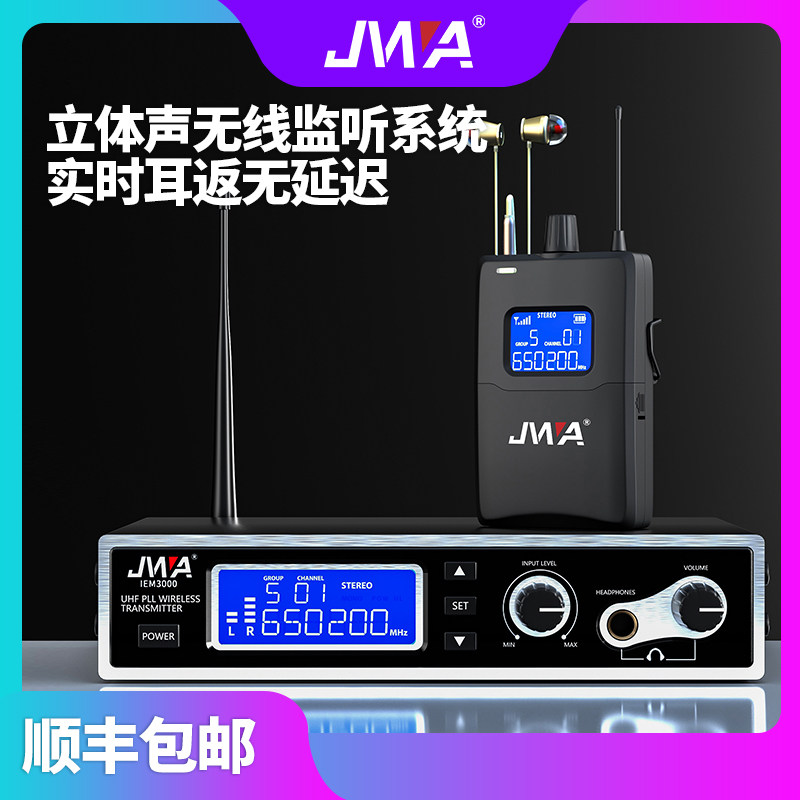 专业无线监听耳返系统舞台演出歌手乐队入耳式耳机K歌伴奏返听