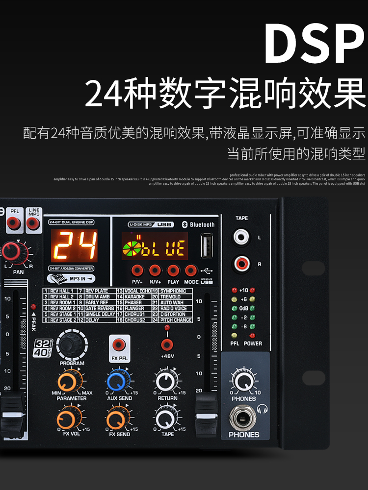 DKA 专业婚庆会议家用舞台演出机柜嵌入式机架8路调音台带USB蓝牙