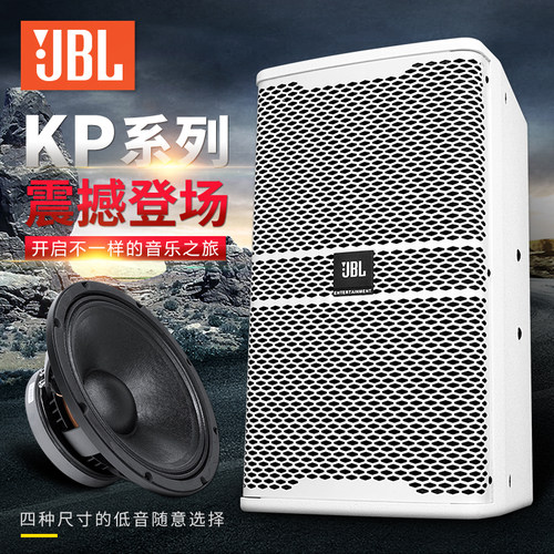 JBL专业ktv音箱酒吧包房家庭k歌影院会议10/12/15寸演出舞台音响