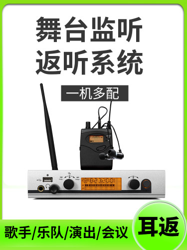 dka EW300DKA专业演出歌手乐队返听系统入耳式耳机返送机舞台无线