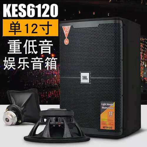 JBL10寸12寸娱乐KTV专业音箱酒吧别墅卡拉OK会议家庭会所音响