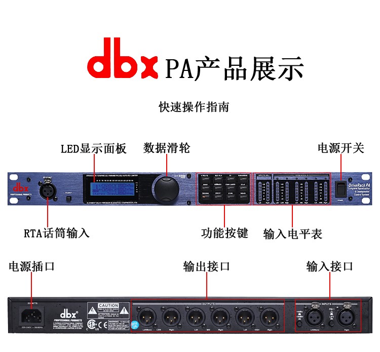 DBX PA/PA2/260专业数字音频处理器3进6出音箱音频矩阵信号处理器