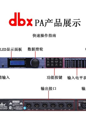DBX PA/PA2/260专业数字音频处理器3进6出音箱音频矩阵信号处理器