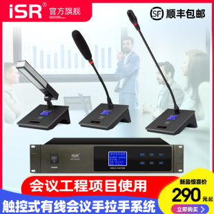 isr MS2900IR有线手拉手视像跟踪会议室系统话筒鹅颈方管电容麦克