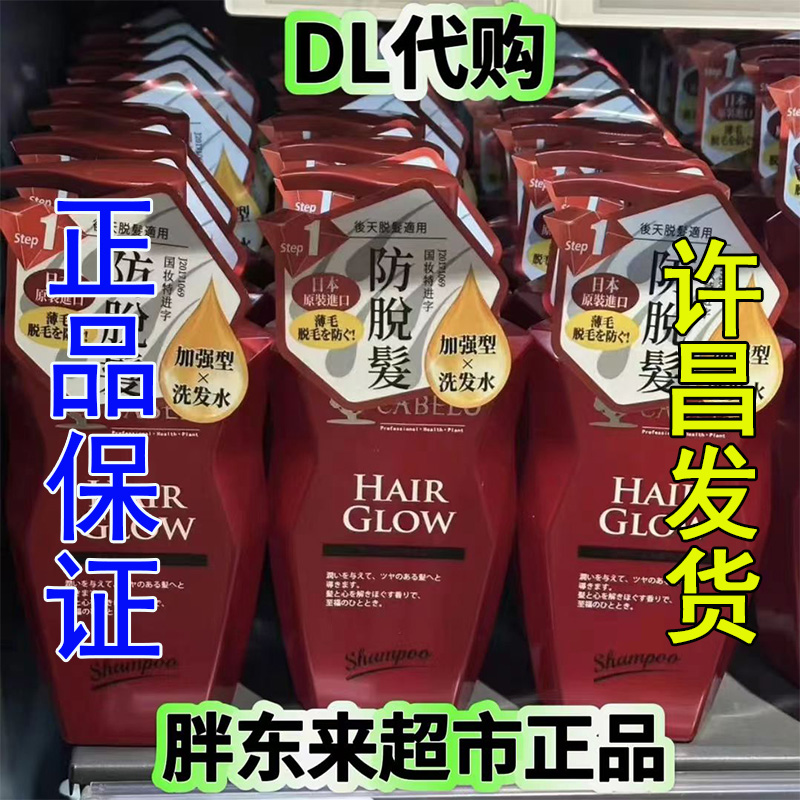 正品保证加强固发日本原装进口