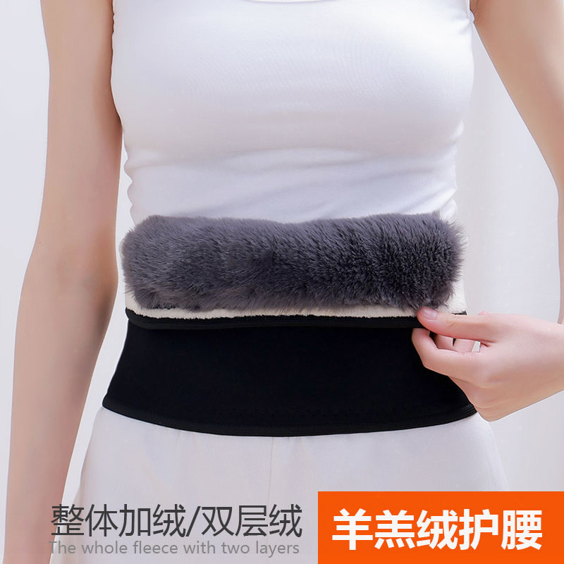 羊羔绒护腰带保暖男女腰间盘劳损加绒加厚暖胃宮护肚子防寒暖腰带