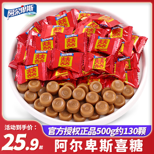 阿尔卑斯糖果双喜包装牛奶硬糖散装混装混合水果喜糖结婚招待糖果