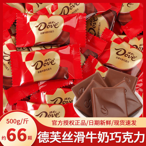 德芙丝滑牛奶巧克力结婚喜糖订婚伴手礼盒专用糖果小零食散装批发