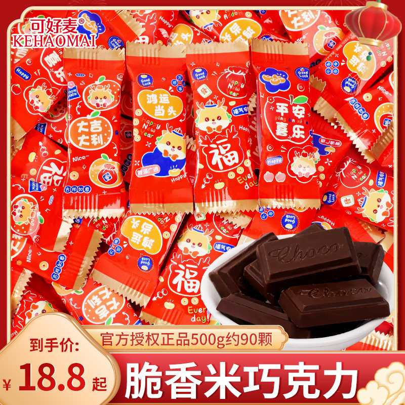 恭贺大吉脆米香巧克力年货礼包高端招待糖果散装乔迁满月儿童零食