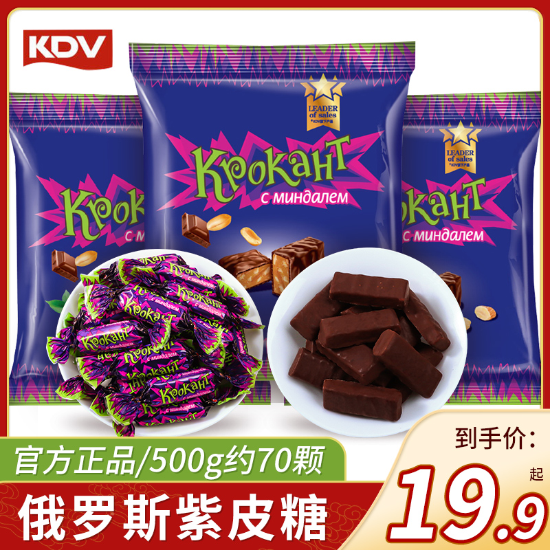 KDV俄罗斯进口紫皮糖散装夹心巧克力糖果结婚喜糖休闲小零食正品 零食/坚果/特产 传统糖果 原图主图