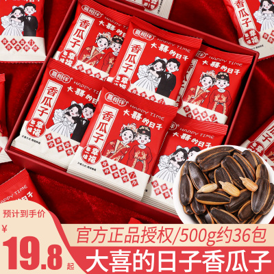 香瓜子喜事专用散装批发