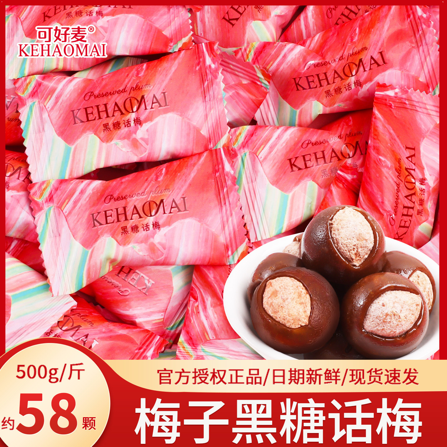 黑糖话梅糖散装结婚喜糖订婚网红高端专用伴手礼批发零食糖果小吃,零食/坚果/特产,喜糖,淘宝优惠券,粉丝福利购,淘宝优惠卷