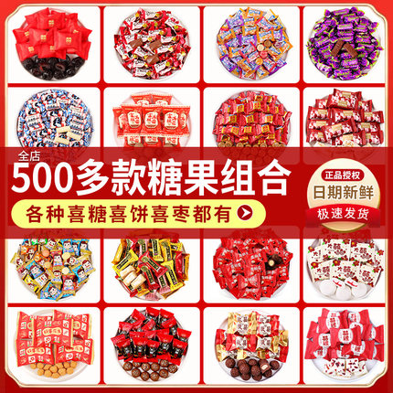结婚喜糖专用散装糖果礼盒装红枣德芙巧克力混合满月喜枣零食喜饼