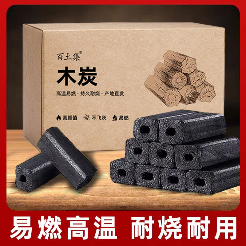木炭烧烤专用碳家用果木炭烤炉高温速燃耐烧室内煮茶取暖专用木炭