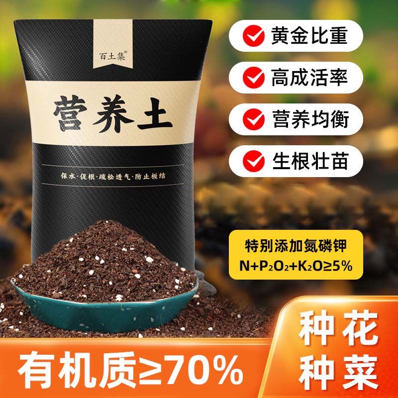 紫薇专用营养土盆栽花土