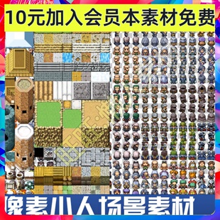 手游游戏日式像素点阵马赛克建筑修图元素人物序列帧素材