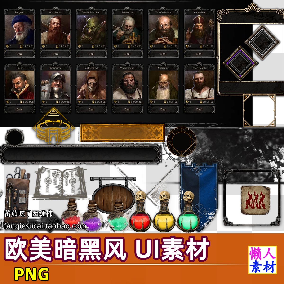 欧美复古暗黑风格UI按钮图标手游游戏素材