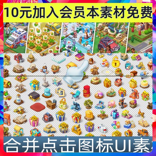 欧美Q版农场花园合并点击图标UI边框音效手游游戏参考素材
