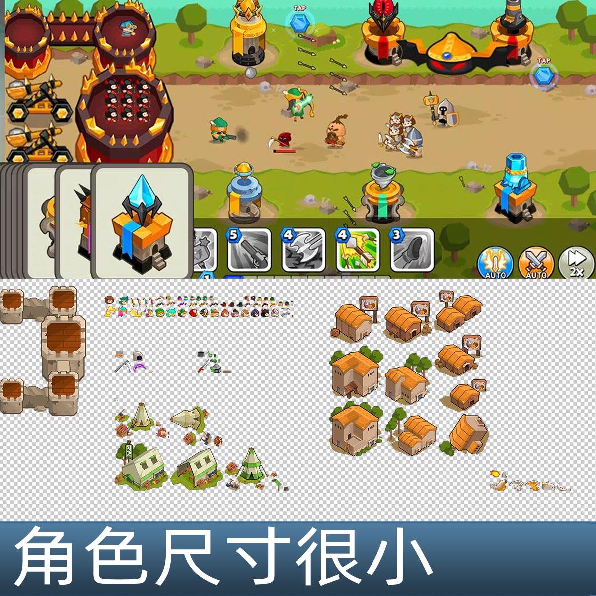 横板卡通Q版塔防 小怪物spine骨骼动画素材 像素较小,先索取试用