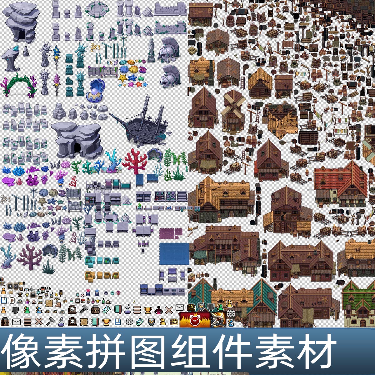 像素地编组件物件海洋城堡村庄拼图手游游戏UI图标素材