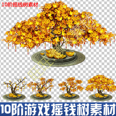 摇钱树 进阶阶段进化 掉金币特效 游戏手游序列帧素材