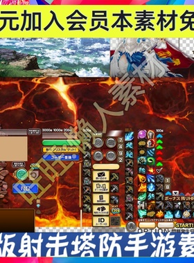 横版射击 塔防 防守 横版场景场景 手游素材 605