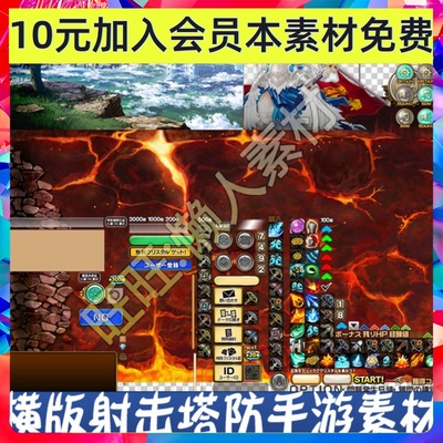 横版射击 塔防 防守 横版场景场景 手游素材 605