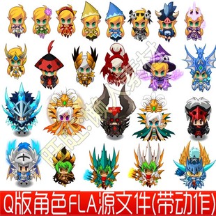 Q版人物主角色法师弓箭手战士动作FLA源文件动作序列帧手游戏321