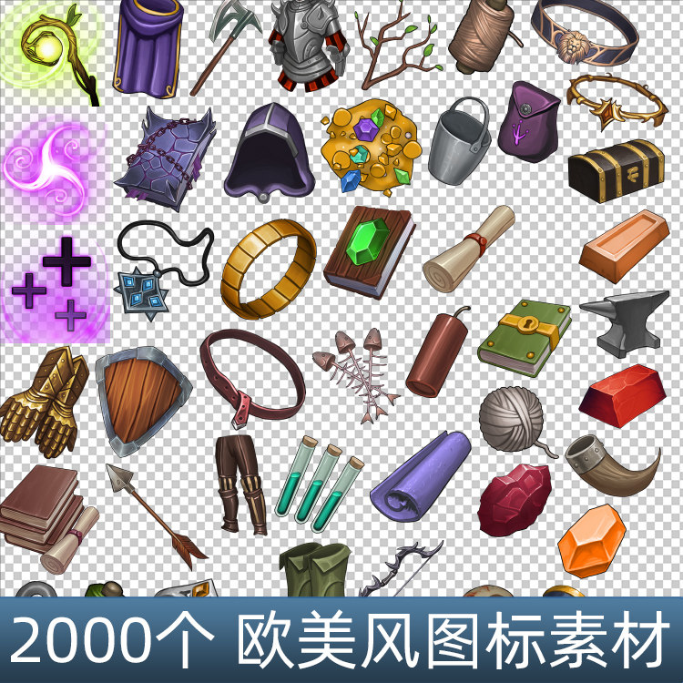 几千枚欧美风格 装备图标武器道具技能书矿石腰带头盔图标素材,商务/设计服务,设计素材/源文件,淘宝优惠券,粉丝福利购,淘宝优惠卷