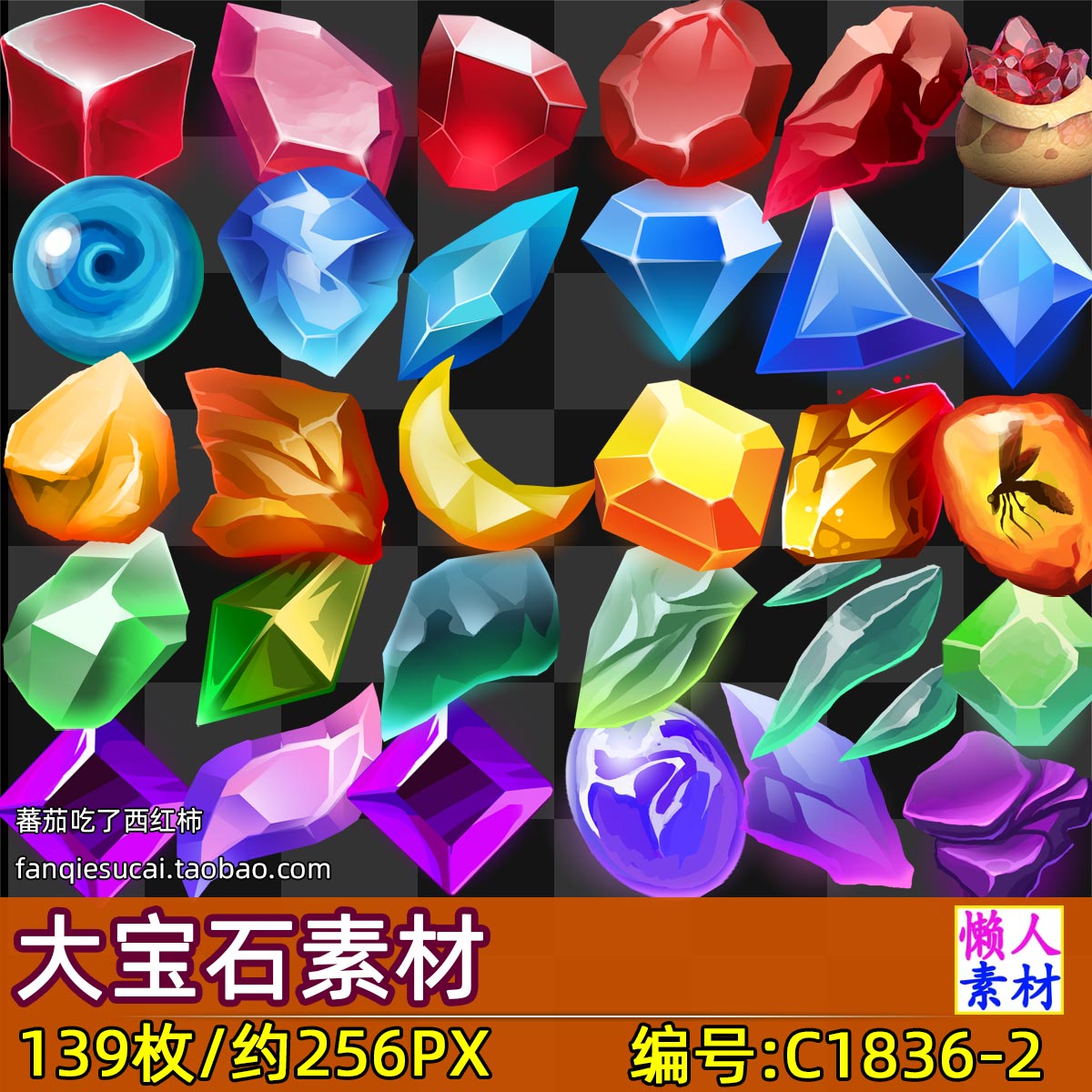 18阶宝石图标素材 11种颜色 进阶升级 手游游戏宝石PNG图标素材