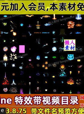 2700套带视频目录spine骨骼动画特效仙侠华丽Q版卡通手游游戏素材