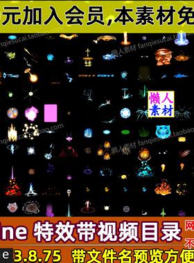 2700套带视频目录spine骨骼动画特效仙侠华丽Q版卡通手游游戏素材