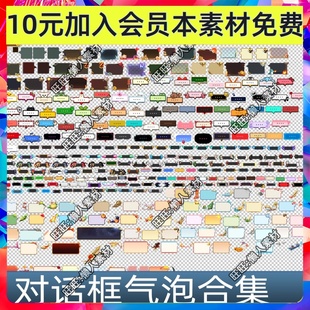 机械仙侠像素风聊天气泡名字称号背景底板模板游戏手游素材合集