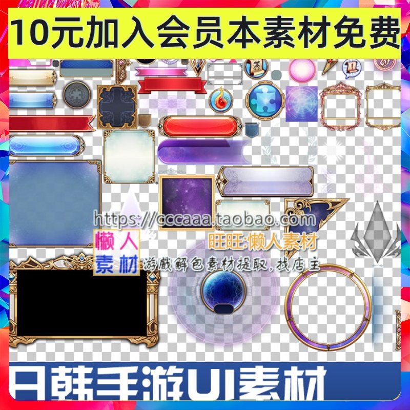 华丽Q版日韩花纹头像边框UI界面按钮背景3D冒险UI手游游戏素材