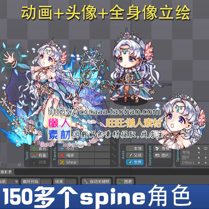 spine骨骼动画素材 剑士弓箭长矛手魔法师 手游游戏主角角色素材