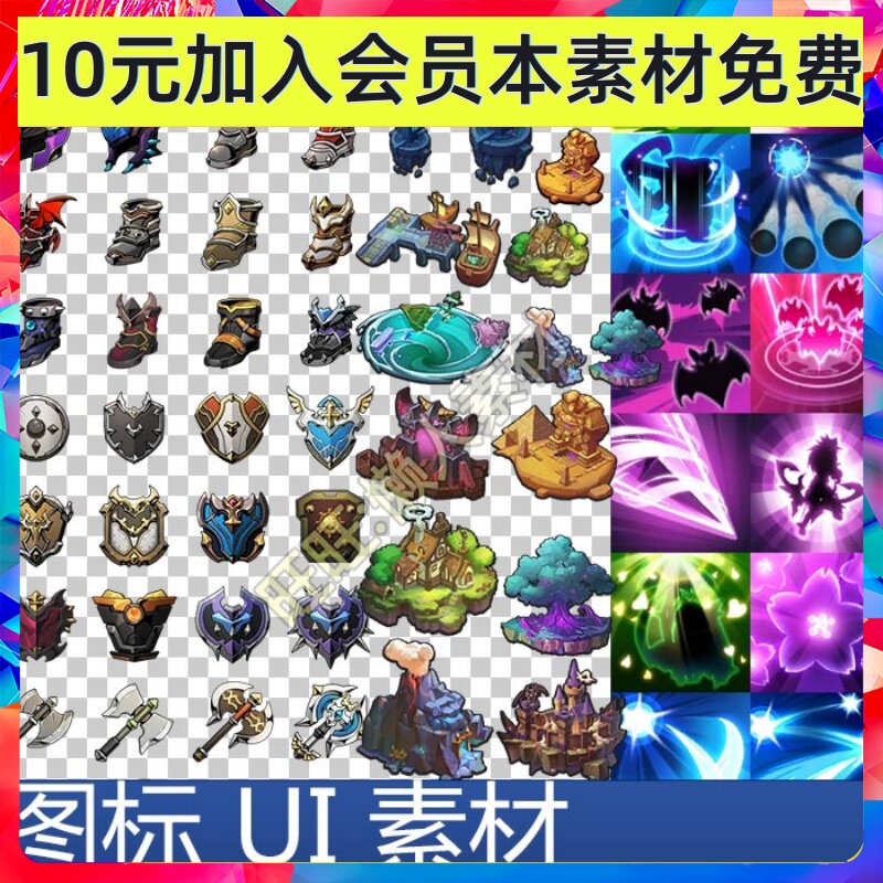 技能物品武器图标素材 UI关卡图标背景手游游戏素材