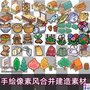 像素手绘风格 点击合并消除建造花园类图标场景手游游戏原画素材