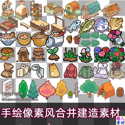 像素手绘风格 点击合并消除建造花园类图标场景手游游戏原画素材