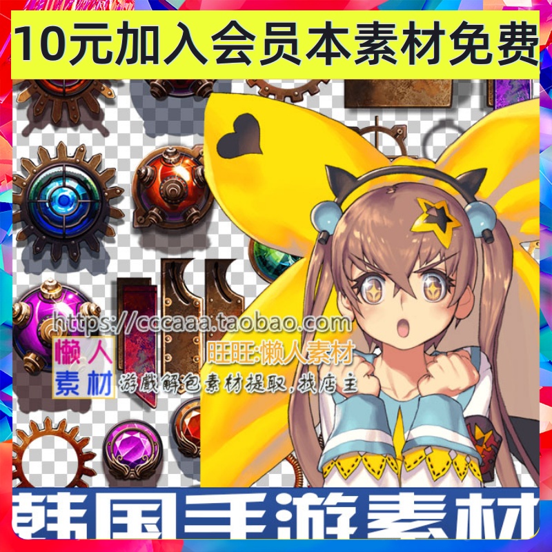 韩国UI场景界面素材 背景按钮图标原画 人物碎图 懒人美术素材