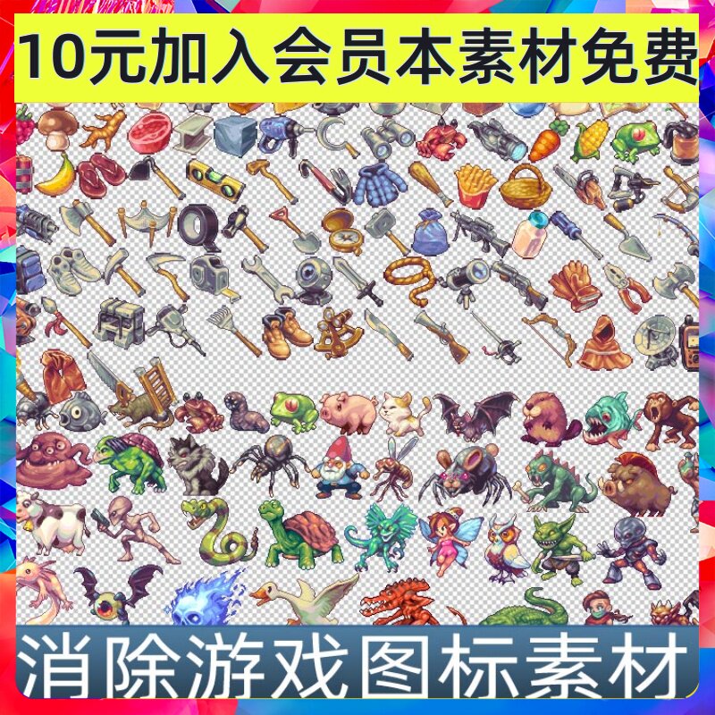 像素岛屿生存冒险 静态小怪物建筑图标植物 UI音效手游游戏素材