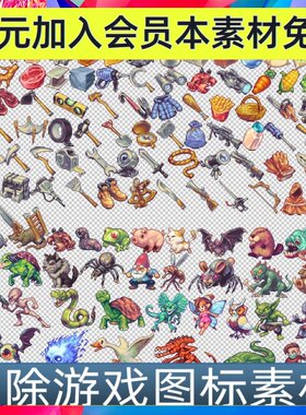 像素岛屿生存冒险 静态小怪物建筑图标植物 UI音效手游游戏素材