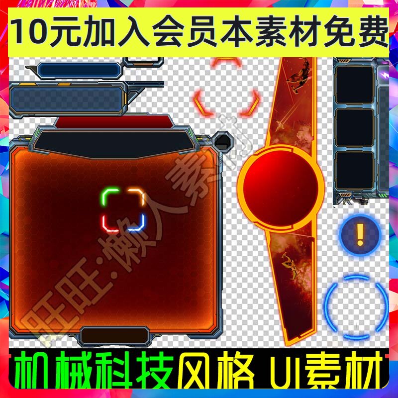 手游游戏美术素材 科技质感空战科幻未来风格 UI界面 图标 0186