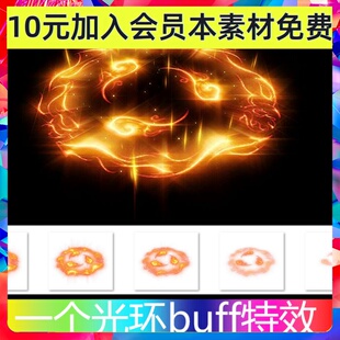 一个金色 符文旋转技能特效动画PNG序列帧游戏素材 光环BUFF