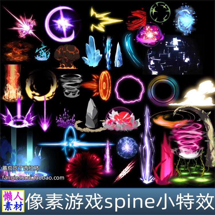 195套 spine像素特效骨骼动画 像素游戏小特效手游素材