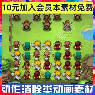 动作三消除RPG 竖版背景像素人物怪物动画序列帧手游游戏素材