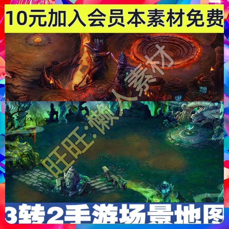 Q版 手绘 游戏 手游3转2场景大场景 美术参考素材 701