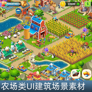 农场牧场城市建造花园模拟经营房子建筑植物UI音效图标游戏素材